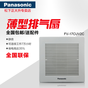 Panasonic/松下 FV-17CUV2C