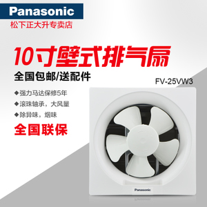 Panasonic/松下 FV-25VW3