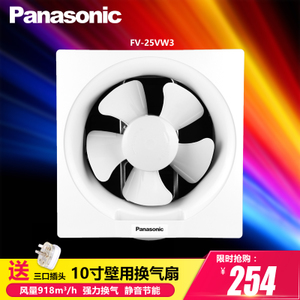 Panasonic/松下 FV-25VW3