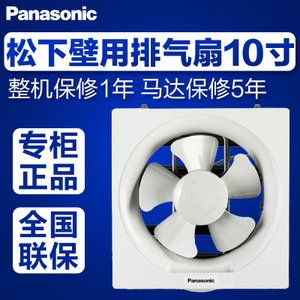 Panasonic/松下 FV-25VW3