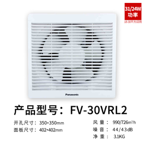 Panasonic/松下 FV-30VRL2