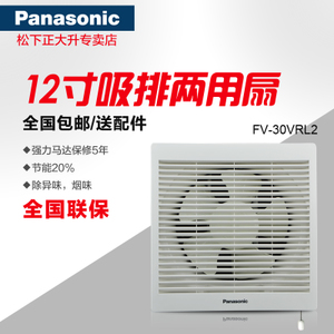 Panasonic/松下 FV-30VRL2