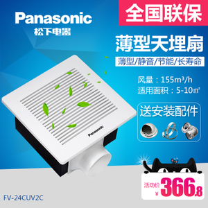 Panasonic/松下 FV-24CUV2C