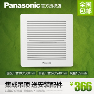 Panasonic/松下 FV-24CUV2C