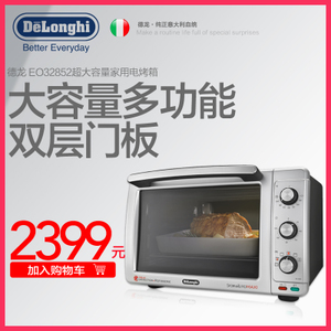 Delonghi/德龙 EO32852