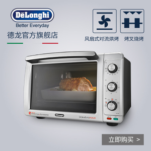 Delonghi/德龙 EO32852