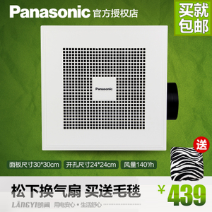 Panasonic/松下 FV-RC14G1