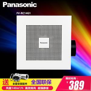 Panasonic/松下 FV-RC14G1