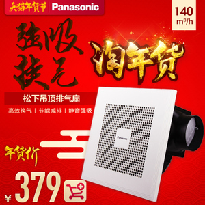 Panasonic/松下 FV-RC14G1