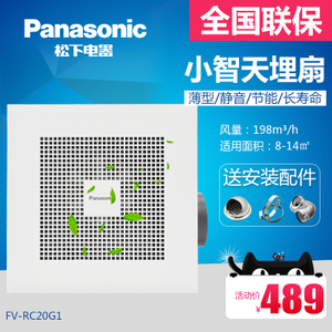 Panasonic/松下 FV-RC20G1