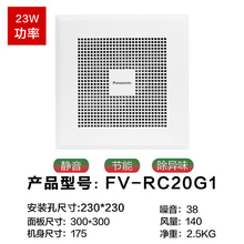 FV-RC20G1