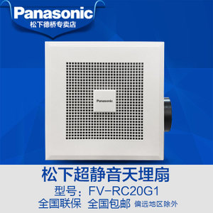 Panasonic/松下 FV-RC20G1