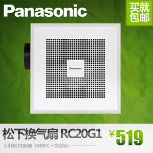 Panasonic/松下 FV-RC20G1