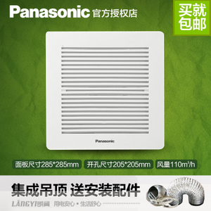 Panasonic/松下 FV-21CUV2C