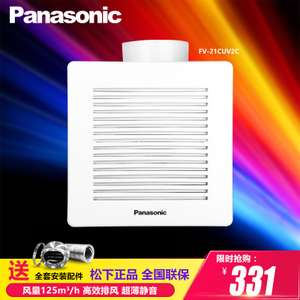 Panasonic/松下 FV-21CUV2C