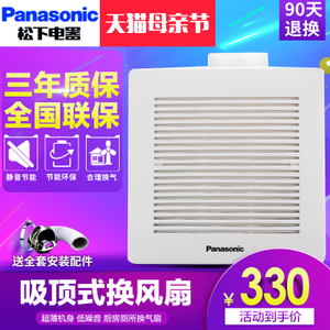 Panasonic/松下 FV-21CUV2C