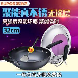 SUPOR/苏泊尔 FC32T1