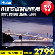 Haier/海尔 LE50A31