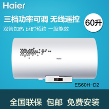 Haier/海尔 ES60H-D2-E