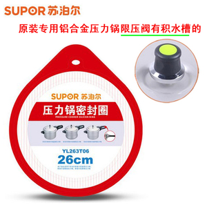 SUPOR/苏泊尔 YL263T06