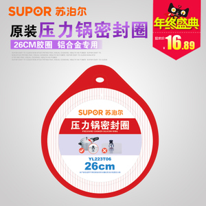 SUPOR/苏泊尔 YL263T06