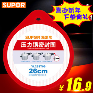 SUPOR/苏泊尔 YL263T06