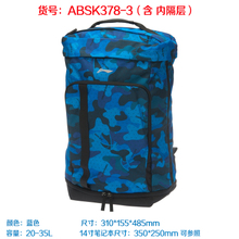 Lining/李宁 ABSK378-3