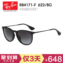 Rayban/雷朋 RB4171-F