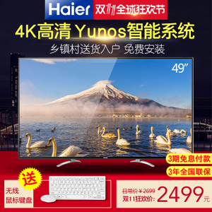 Haier/海尔 LS49A51