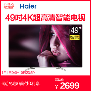 Haier/海尔 LS49A51