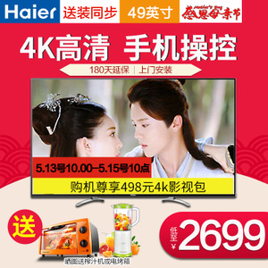 Haier/海尔 LS49A51