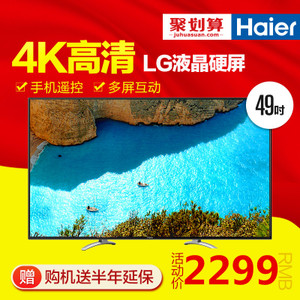 Haier/海尔 LS49A51