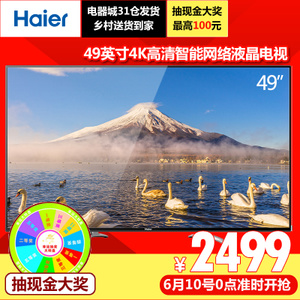 Haier/海尔 LS49A51