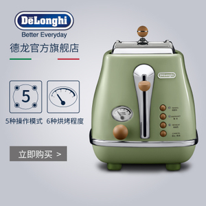 Delonghi/德龙 CTO2003