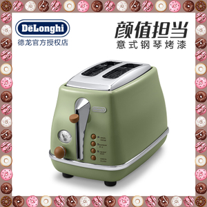 Delonghi/德龙 CTO2003