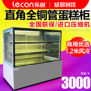 lecon/乐创 LC120