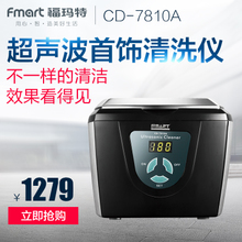 FMART/福·玛·特 CD-7810A