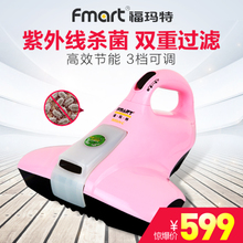 FMART/福·玛·特 300UV-p