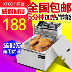 lecon/乐创 LC-88-1