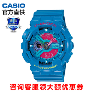 Casio/卡西欧 GA-110HC-2APR