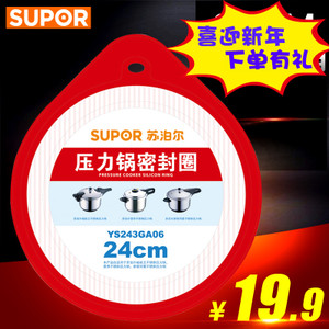 SUPOR/苏泊尔 YS243GA06