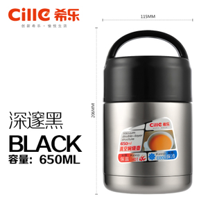 希乐 650ML