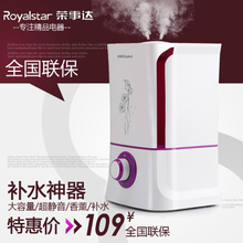 荣事达/Royalstar RS-V45A