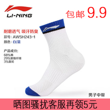 Lining/李宁 AWSH243