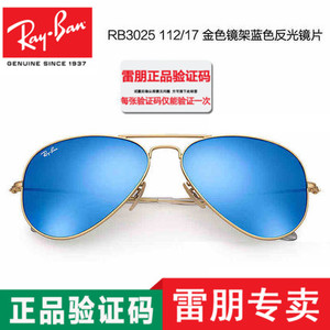 Rayban/雷朋 RB3025-112