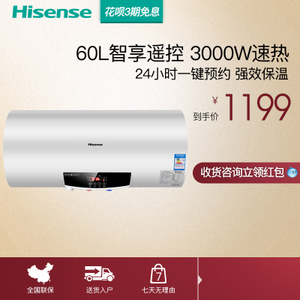 Hisense/海信 DC60-W1533