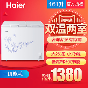 Haier/海尔 FCD-161XZ-DS