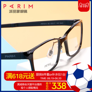 PARIM/派丽蒙 PR7514