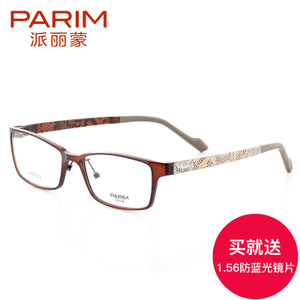 PARIM/派丽蒙 PR7514