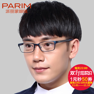 PARIM/派丽蒙 PR7514